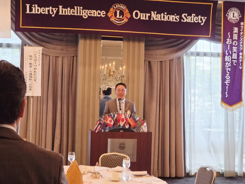 堺ライオンズ 吉村会長